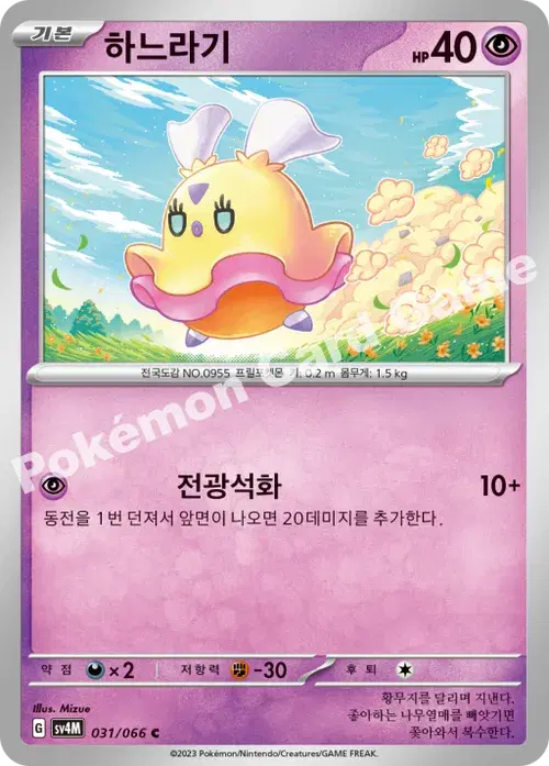 하느라기