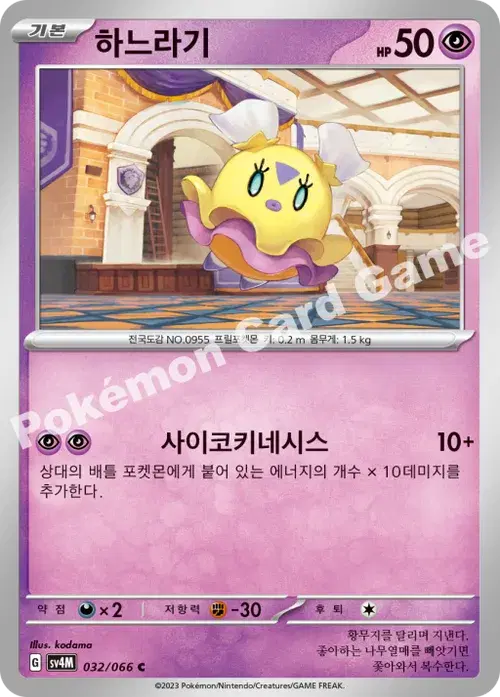 하느라기