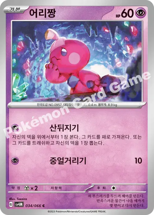 어리짱