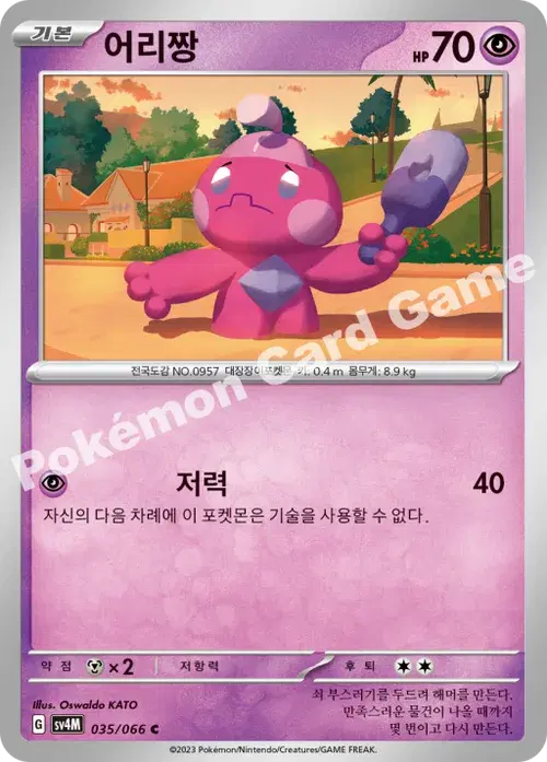 어리짱