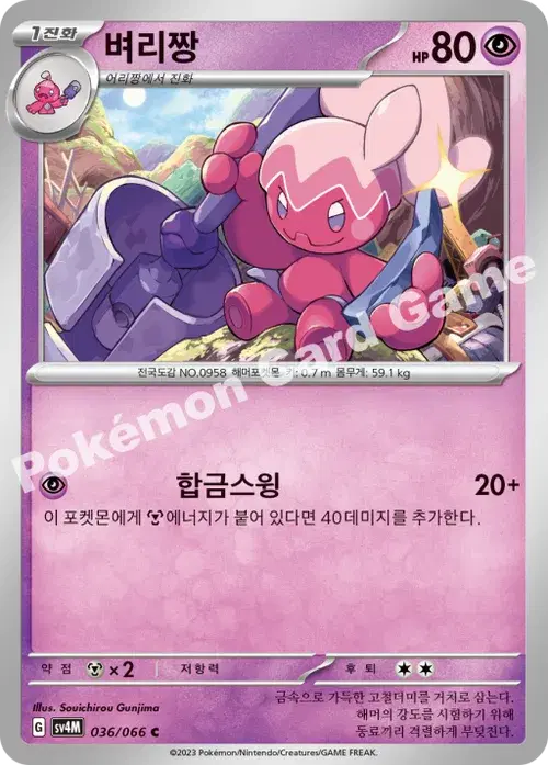 벼리짱