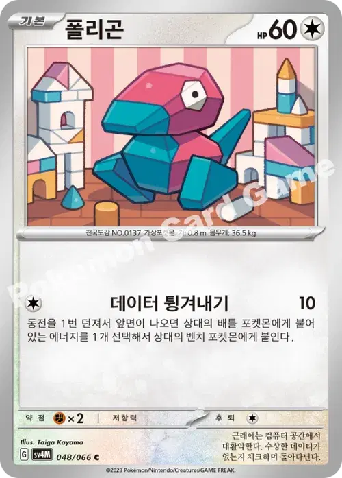 폴리곤
