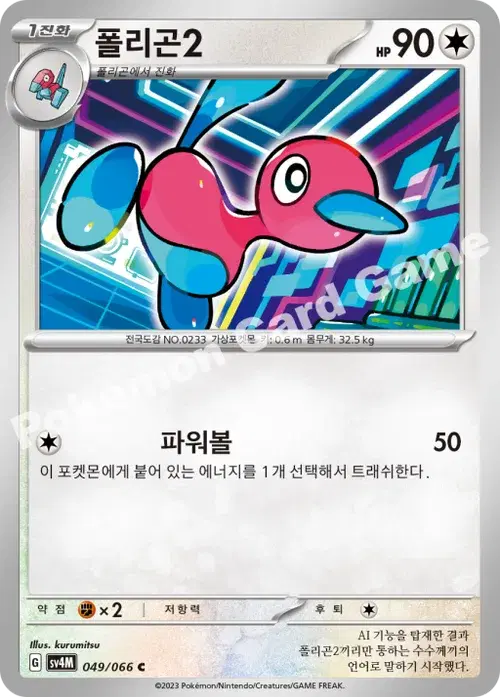 폴리곤2