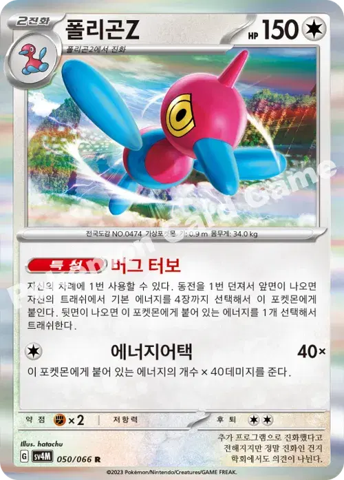 폴리곤Z