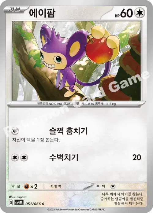 에이팜