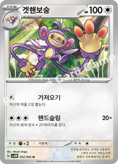 겟핸보숭