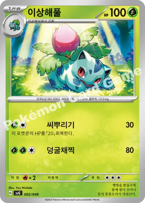 이상해풀