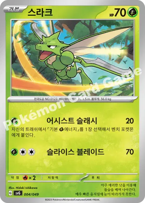 스라크
