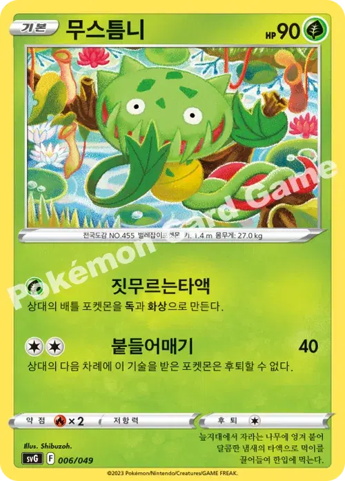 무스틈니