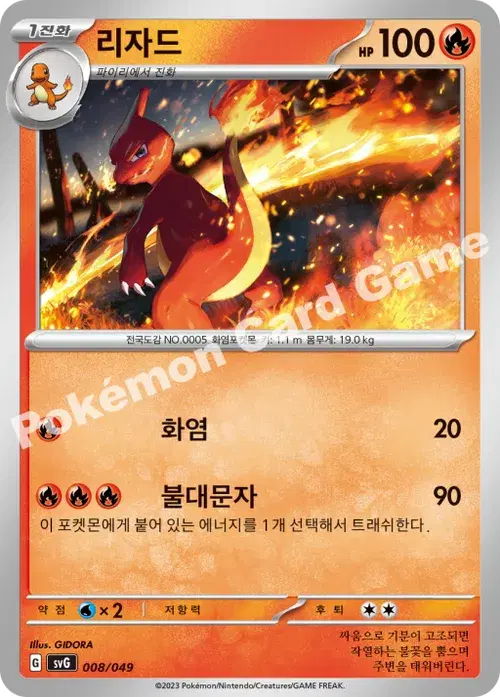 리자드