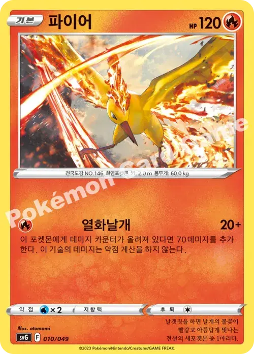 파이어