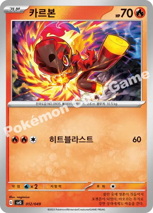 카르본