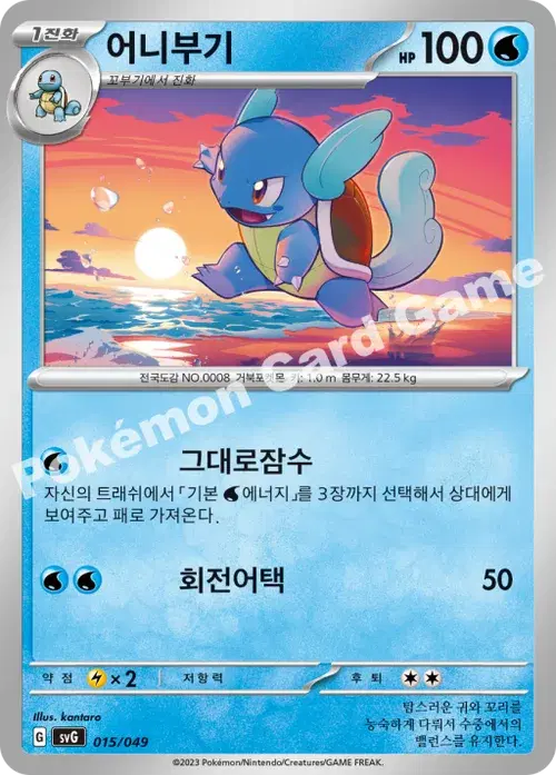어니부기