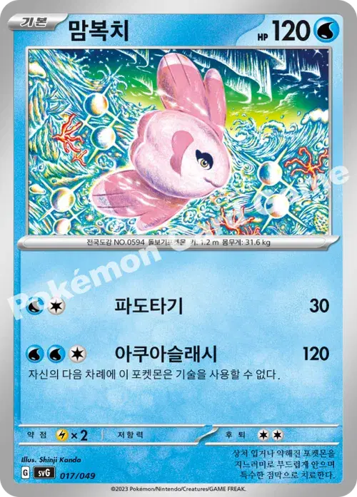 맘복치