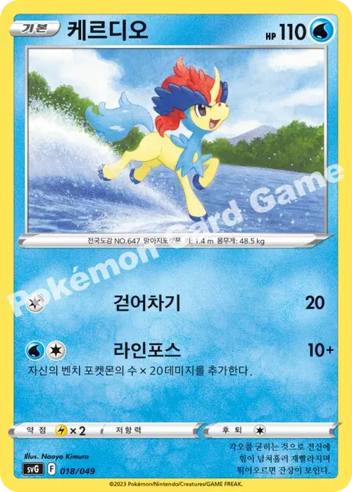 케르디오