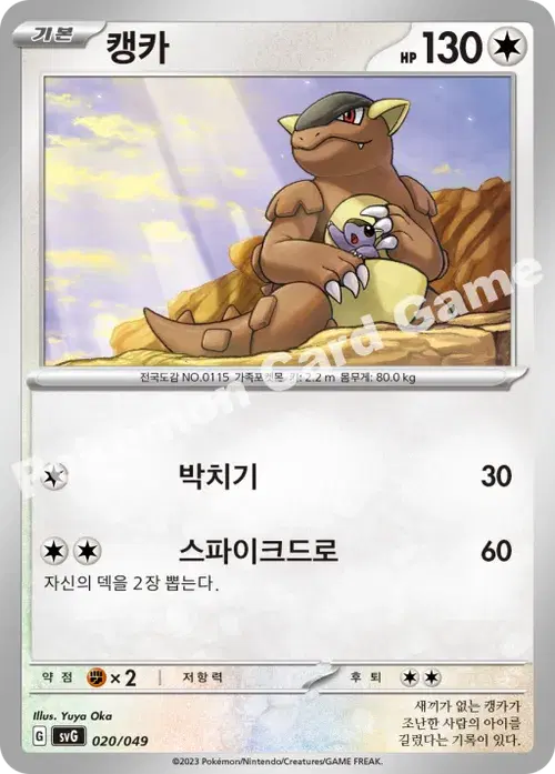 캥카