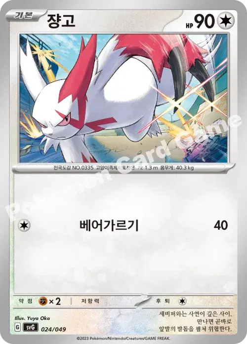 쟝고