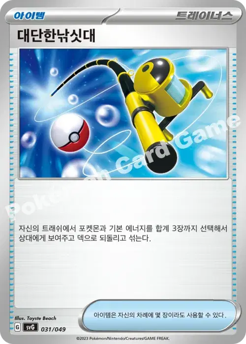대단한낚싯대