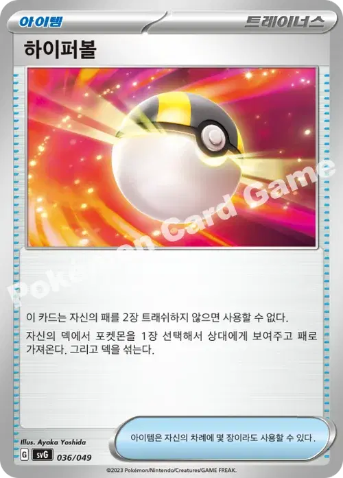 하이퍼볼