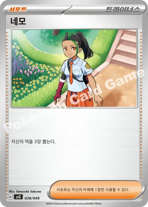 네모
