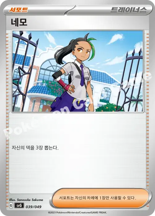 네모