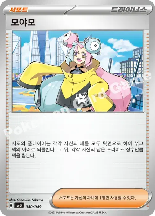 모야모