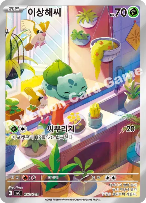 이상해씨