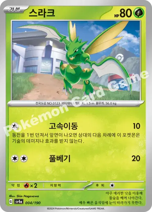 스라크
