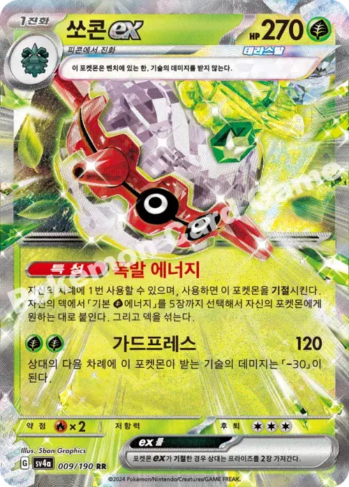 쏘콘 ex
