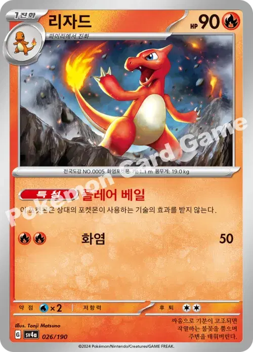 리자드