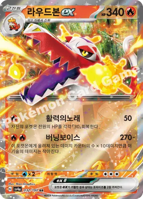 라우드본 ex