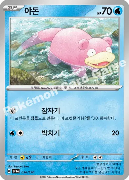 야돈