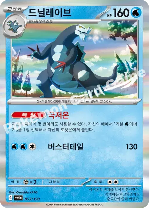 드닐레이브