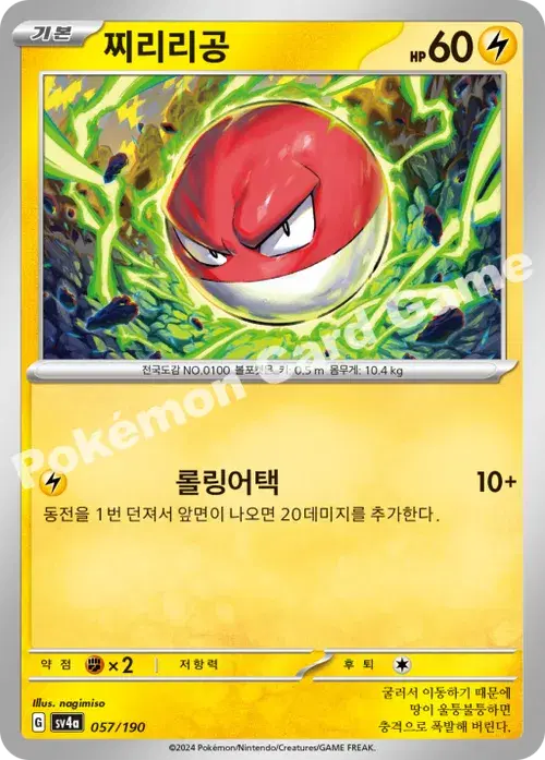 찌리리공