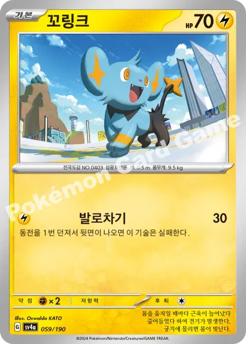 꼬링크