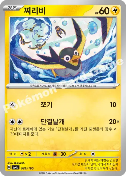 찌리비