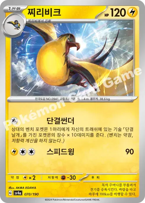 찌리비크