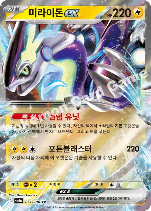 미라이돈 ex