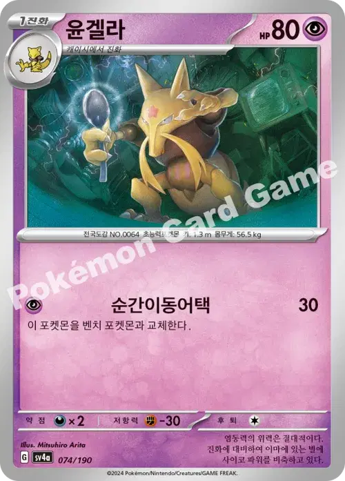 윤겔라