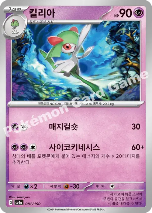 킬리아