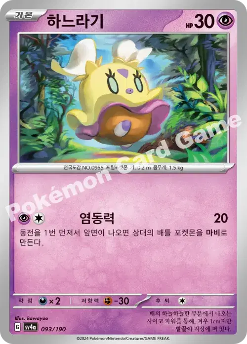 하느라기