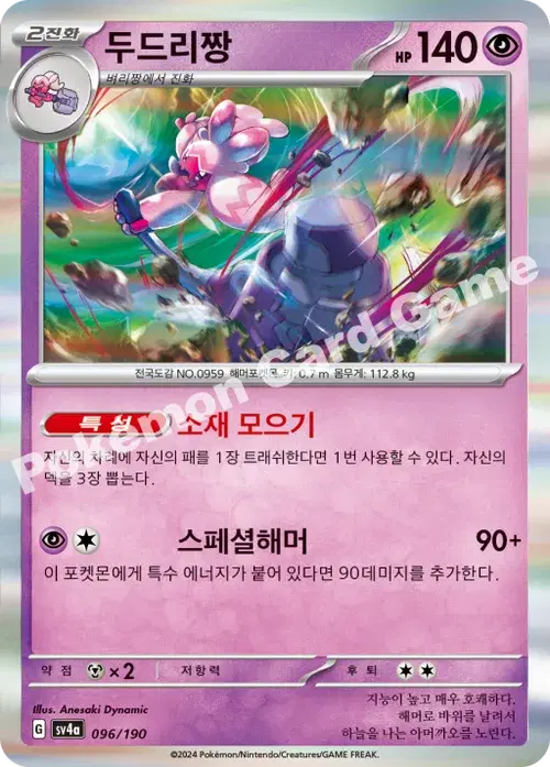 두드리짱