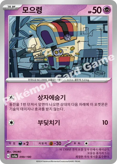 모으령