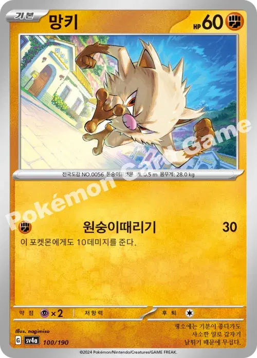 망키