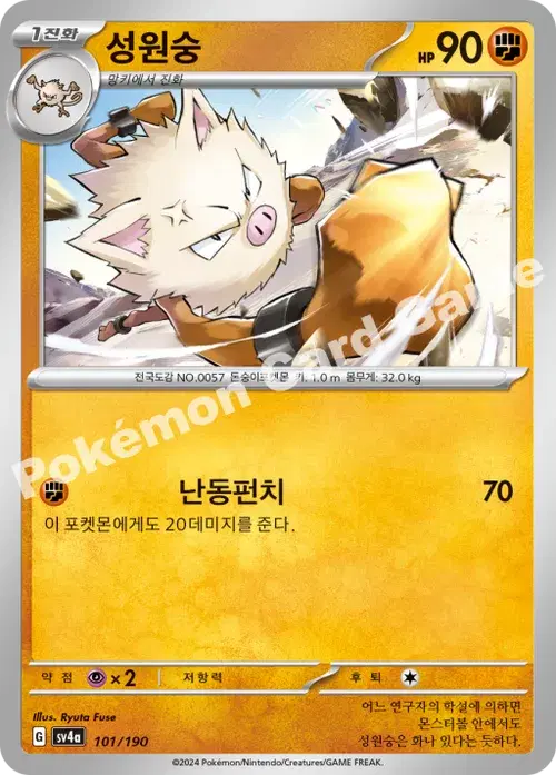 성원숭