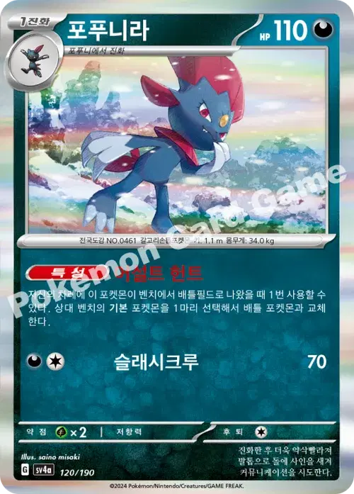 포푸니라