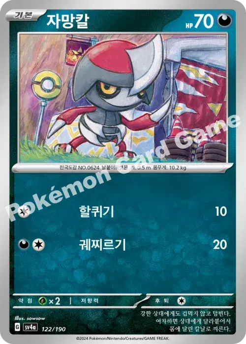 자망칼