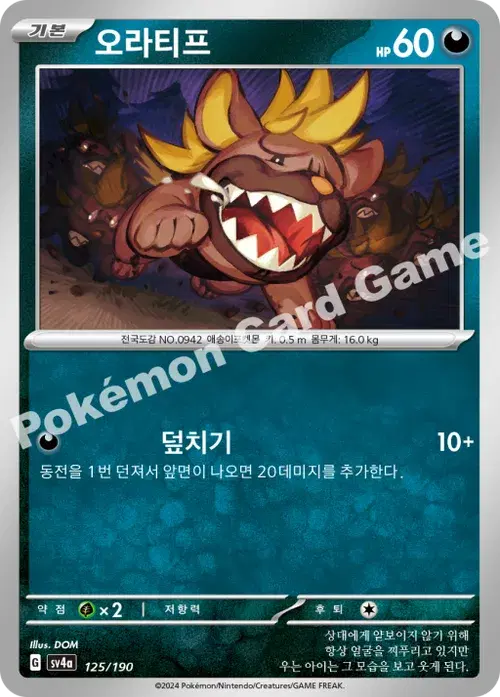 오라티프