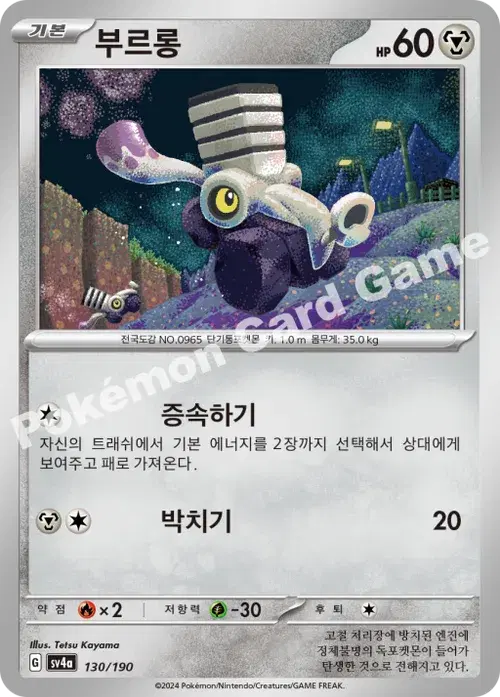 부르롱