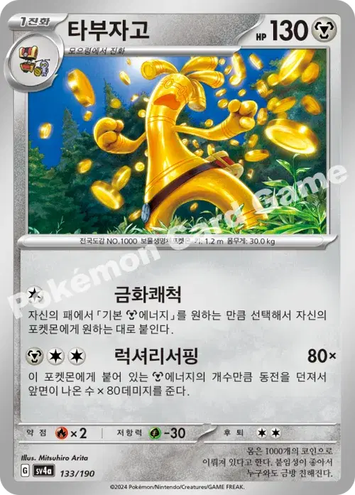 타부자고